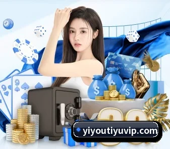易游体育 APP